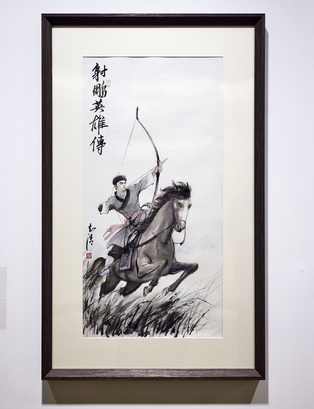 李志清的作品《射雕英雄传》，（源自「金庸」查良镛），设色水墨纸本。
