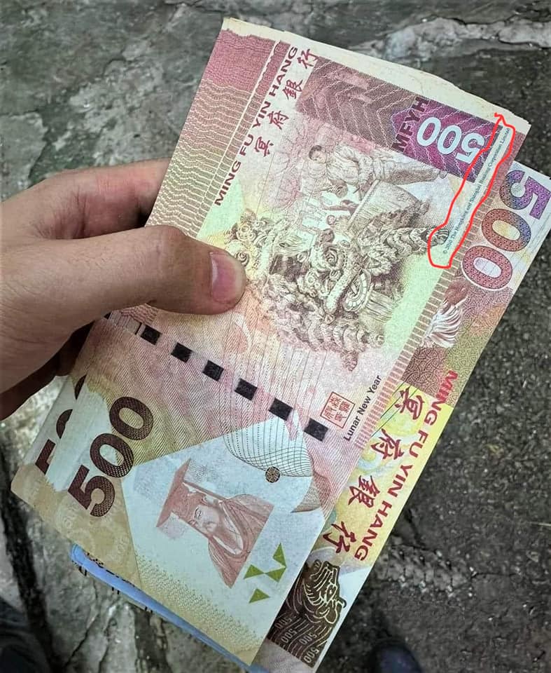 早前有网民提示有超真冥钞，几可乱真，超真冥钞上印有汇丰银行的字眼（红圈），与2010年香港500元钞票一模一样。但明显有冥府样式，一看即知。