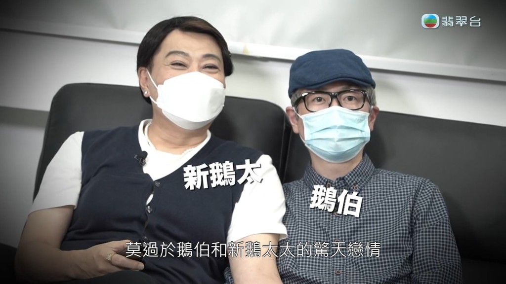 TVB节目《福禄寿训练学院》四位主持阮兆祥、王祖蓝、李思捷与郭佩文，早前齐模仿重演《东张西望》热话何伯夫妇的故事。