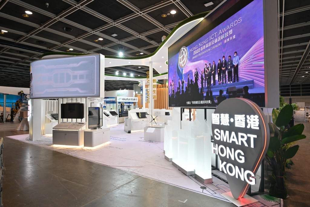 政府資訊科技總監辦公室特別在InnoEX設置「智慧香港展館」。
