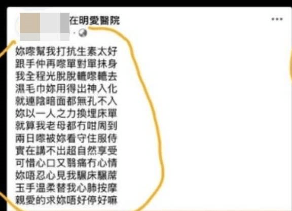 配文相當露骨,涉嫌性騷擾。 配文相當露骨,涉嫌性騷擾。