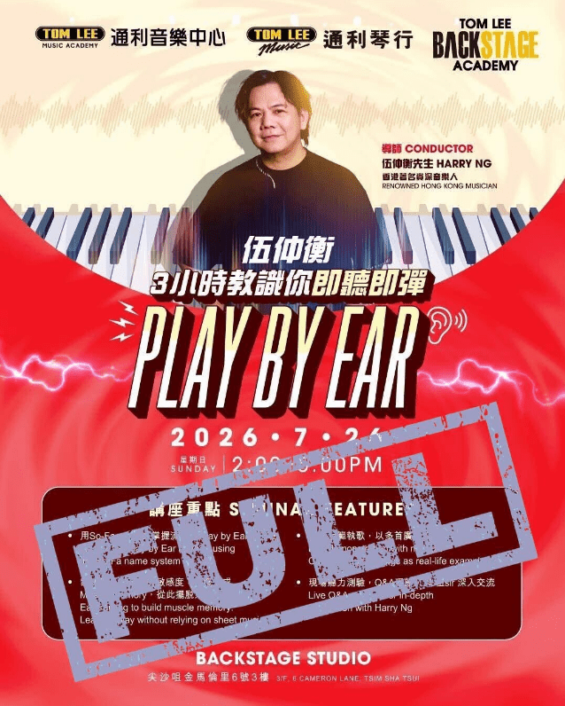 伍仲衡教授的課程大受歡迎。