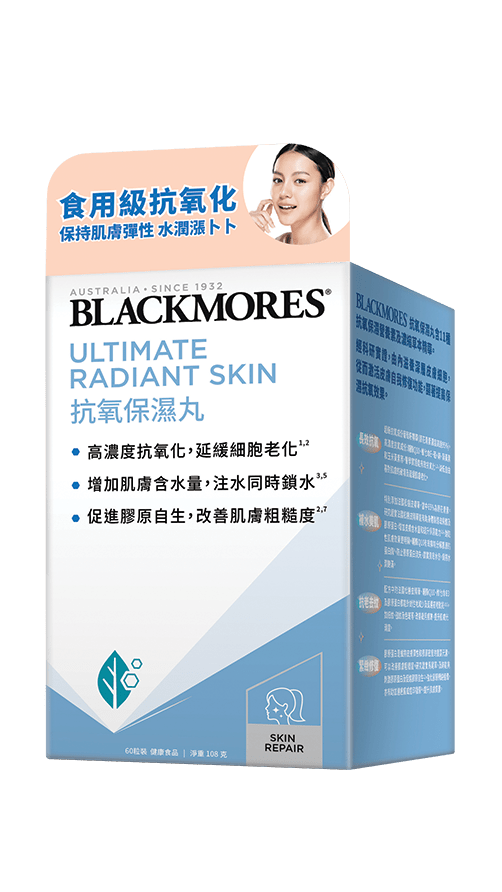Blackmores 抗氧保濕丸 (價值$399) 75份