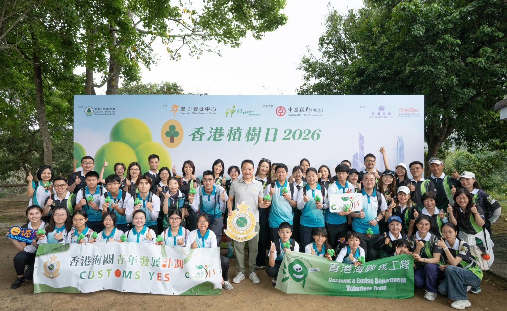 海關關長陳子達帶領海關義工隊及Customs YES 會員參與「香港植樹日2026」。香港海關fb圖片 海關關長陳子達帶領海關義工隊及Customs YES 會員參與「香港植樹日2026」。香港海關fb圖片