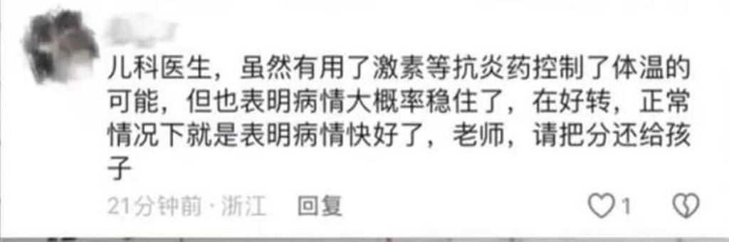 一條有爭議的數學考題，引起內地醫護熱議。