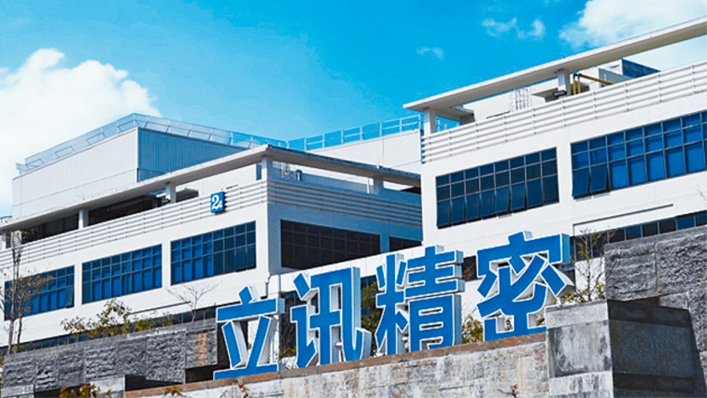 立訊精密回應遭美國337調查 稱產品處驗證階段 對業績沒重大影響