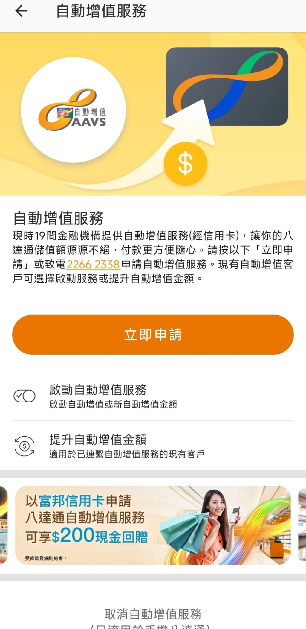 八達通交稅勁賺1.5%回贈！小紅書網民實測5步成功惟要留意1缺點？