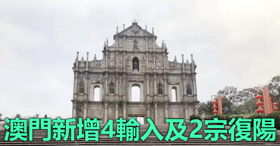 澳門至今已錄得82宗確診個案。資料圖片