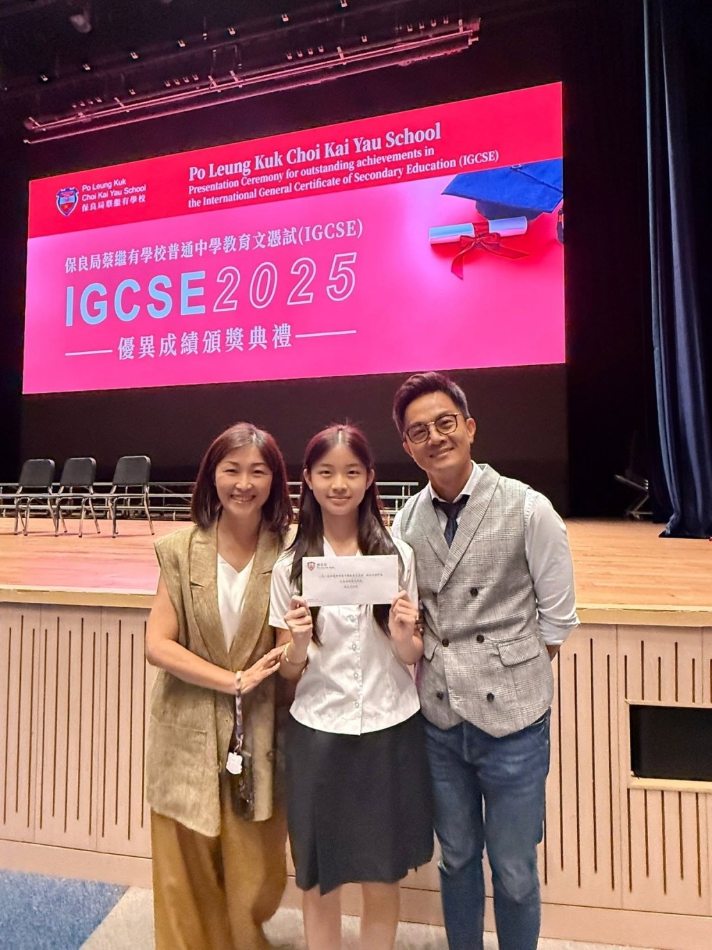胡諾言、陳琪去年陪同大女胡芷苓出席保良局蔡繼有學校的 IGCSE 優異成績頒獎禮。