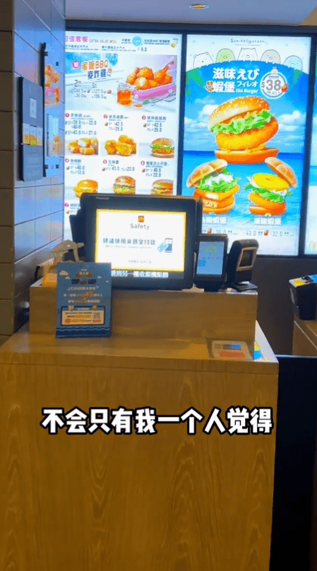 第四，关于香港的麦当劳。（小红书截图）