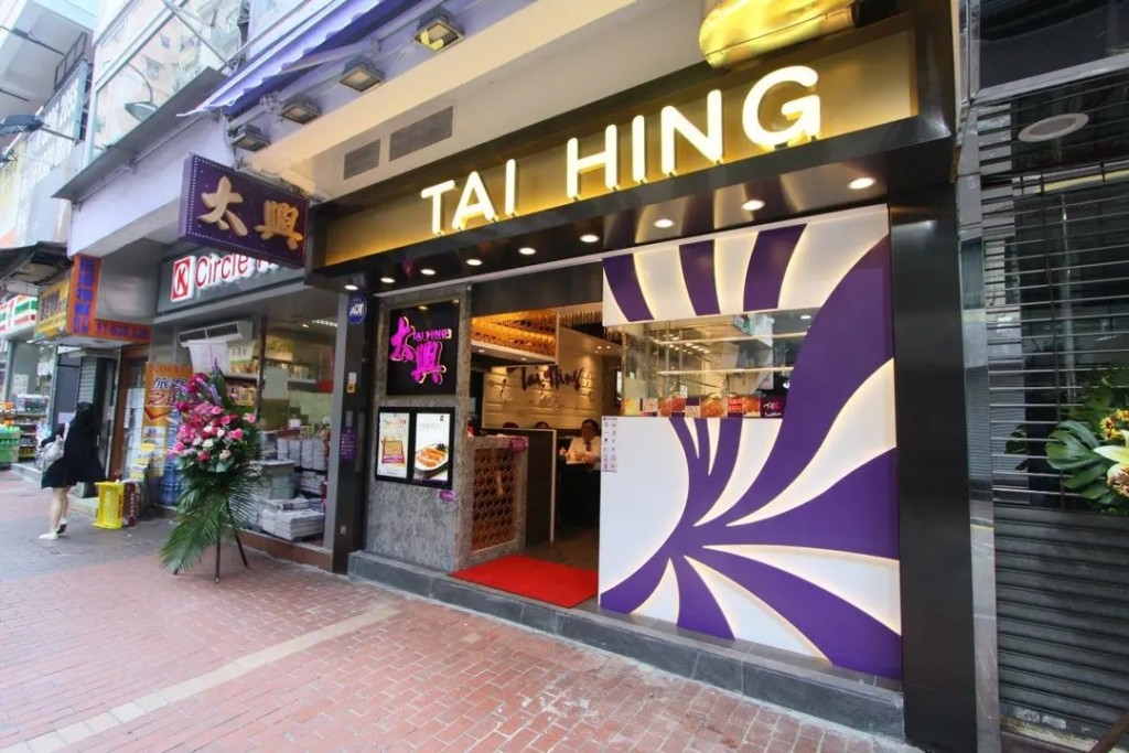 著名連鎖餐飲企業太興集團（6811）公布，創辦人、控股股東兼董事會主席陳永安周一（24日）辭世。