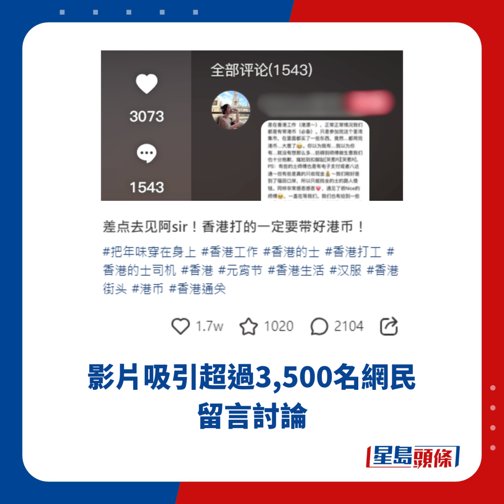 影片吸引超過3,500名網民留言討論