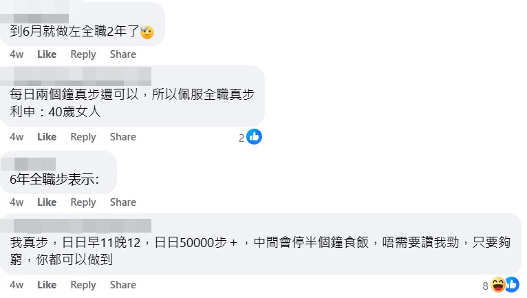 網民:我真步,日日早11晚12, 日日50000步+,中間會停半個鐘食飯,唔 需要讚我勁,只要夠窮,你都可以做到。fb「香港外賣及速遞平台綜合交流群」截圖 網民:我真步,日日早11晚12, 日日50000步+,中間會停半個鐘食飯,唔 需要讚我勁,只要夠窮,你都可以做到。fb「香港外賣及速遞平台綜合交流群」截圖