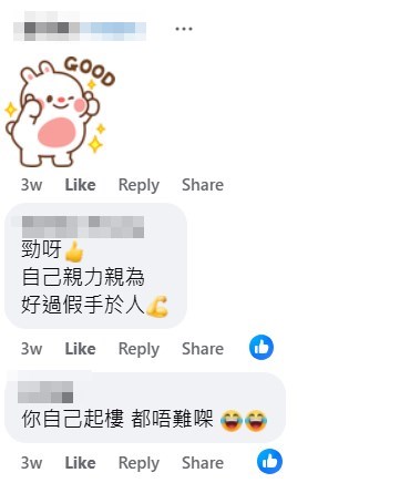 資料來源：Choi Billy＠公屋討論區 - 香港facebook群組