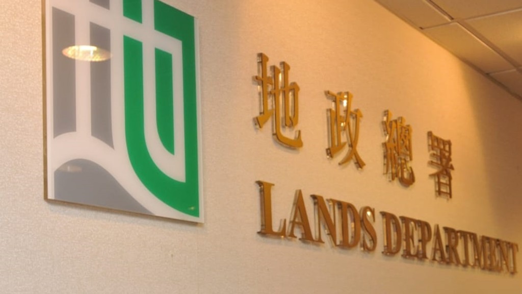 地政總署及轄下所有辦事處將繼續維持有限度的基本服務,直至另行通知。資料圖片