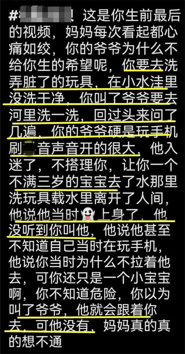 桉澤母親在網上控訴家翁嚴重疏忽，害其愛兒慘死。