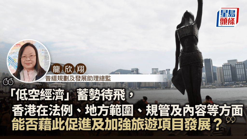 內地客盛行City Walk快閃遊  港乏長遠旅遊規劃 應從軟硬件入手｜龍欣翔