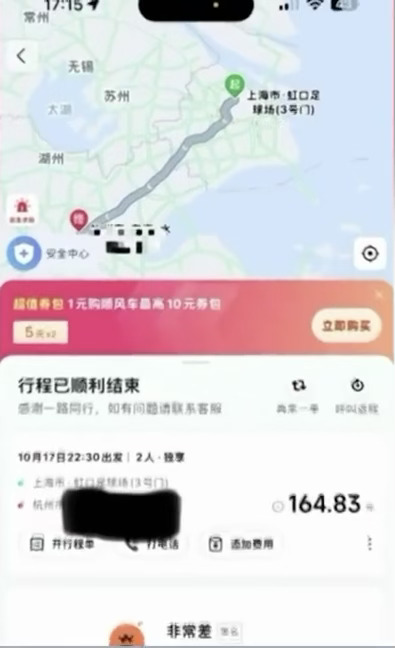 平台收取了小鄭160元車資。小強熱線 平台收取了小鄭160元車資。小強熱線