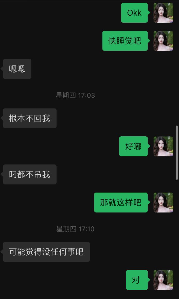 許荔莎在微博曬聊天記錄。 許荔莎在微博曬聊天記錄。