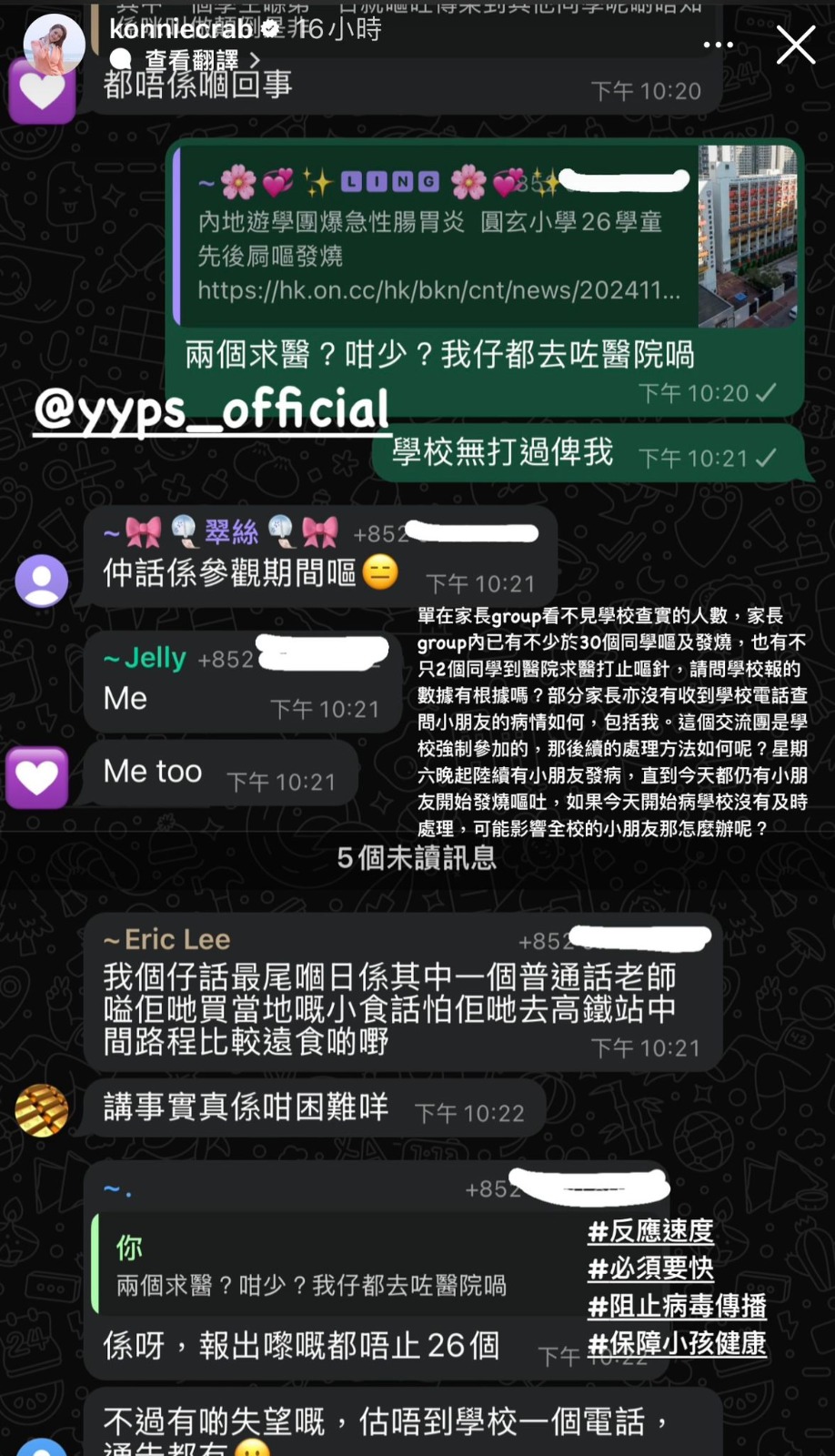 呂慧儀更公開學校家長群訊息。 呂慧儀更公開學校家長群訊息。