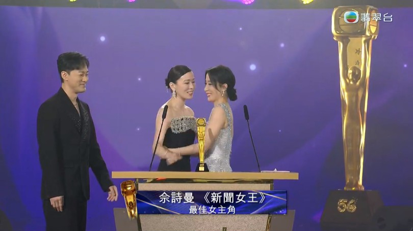 林峯与杨茜尧早前惊喜现身颁奖给佘诗曼。