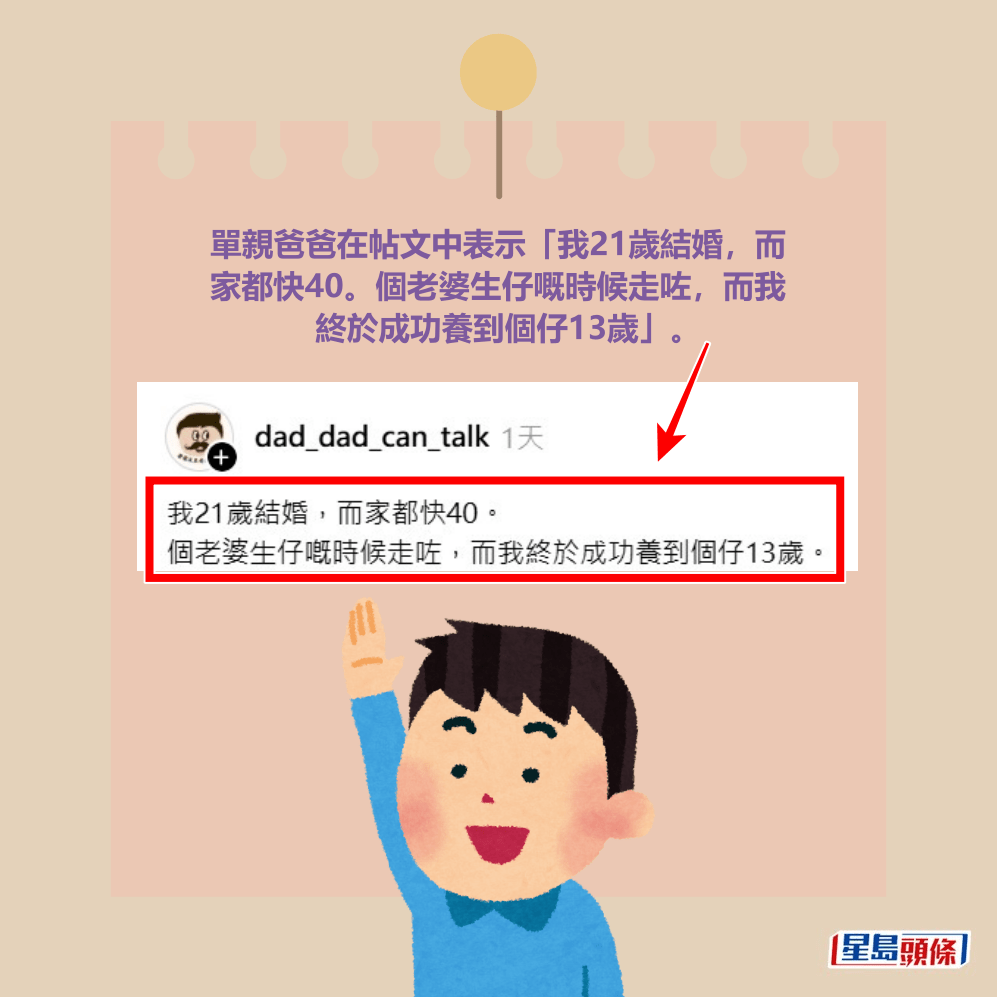 Threads截圖（資料來源：dad_dad_can_talk＠Threads）