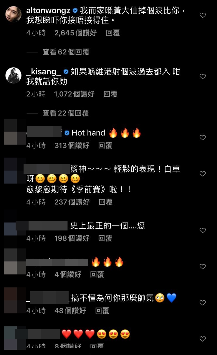 AK和Alton先後留言挑機!