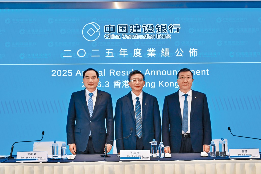 中國建設銀行首席財務官生柳榮(左一) 指將持續優化資產負債結構，有信心今年進一步縮窄淨息差收窄幅度。
