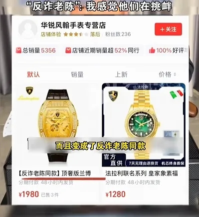 網紅的名字反被商家標註「同款」宣傳。 網紅的名字反被商家標註「同款」宣傳。