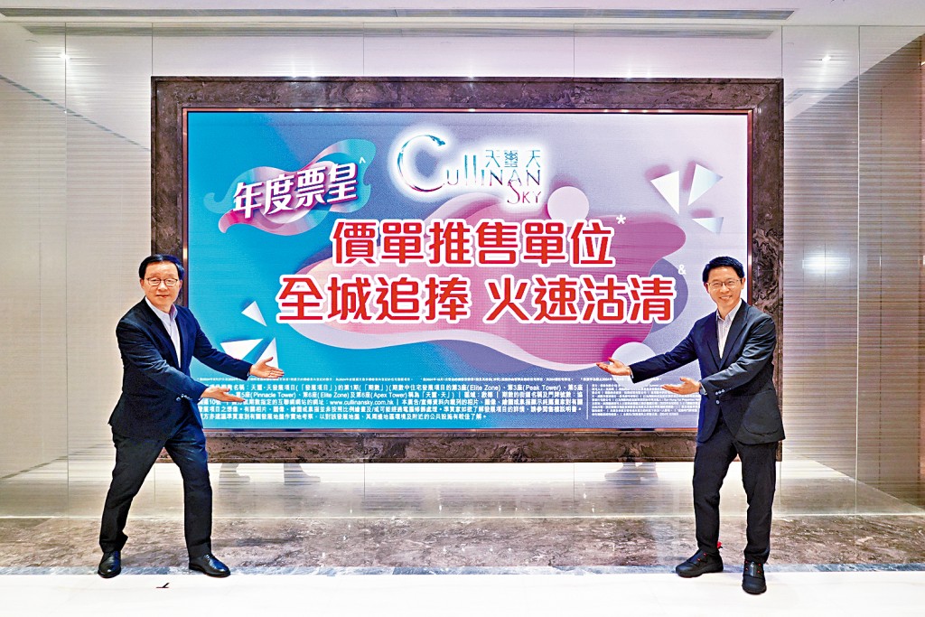 新地雷霆(左)表示,天璽.天仍有大批向隅客,因此加推新一批單位應市。右為胡致遠。
