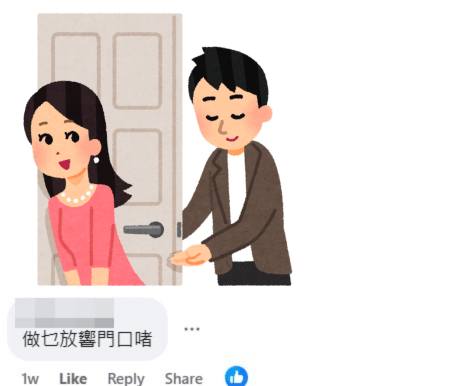 網民：做乜放喺門口啫。fb「麗城花園之友」截圖