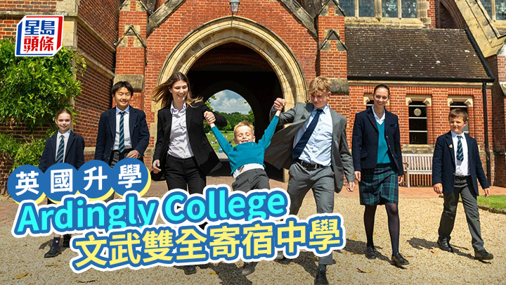 英国升学｜Ardingly College 文武双全寄宿中学
