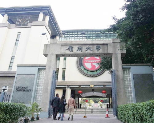 嶺南大學。 資料圖片