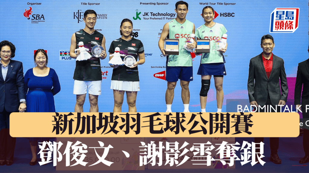 鄧俊文、謝影雪決賽不敵泰國組合奪銀。X圖片