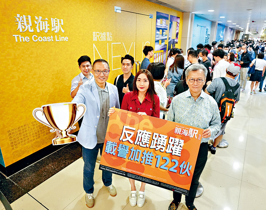 油塘新盤親海駅II大受歡迎,昨日趁勢加推122伙吸客。