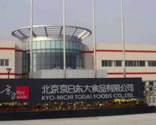 北京順義區牛欄山鎮京日東大食品有限公司一間加工豆餡廠房發生爆炸。（資料圖片）