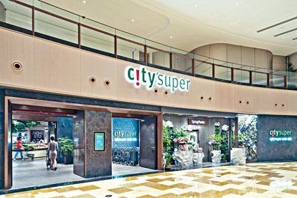 ■外電報道City Super大股東有意賣盤，作價折算約23.4億至31.2億港元。
