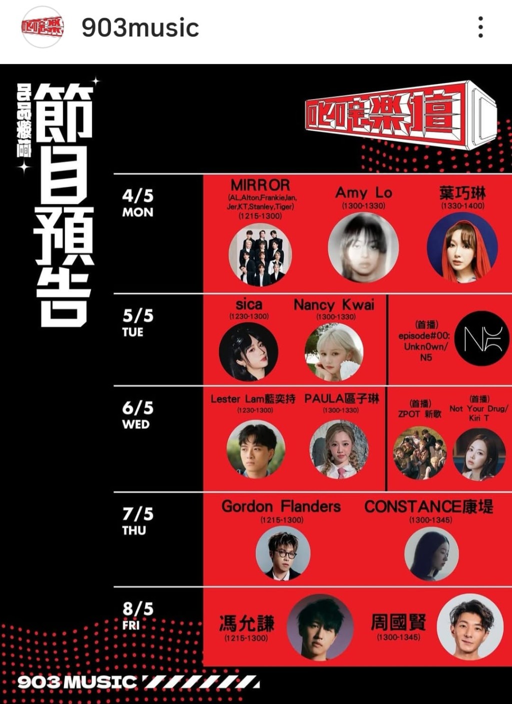 8位成員包括AL、Alton、Frankie、Ian、Jer、姜濤、Stanley、Tiger，只欠AK、Edan、Jeremy、Lokman。
