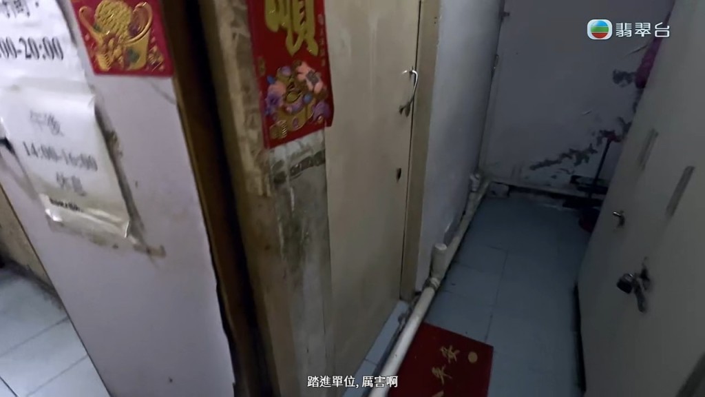 診所單位由劏房打通，走廊狹窄，衛生情況惡劣。