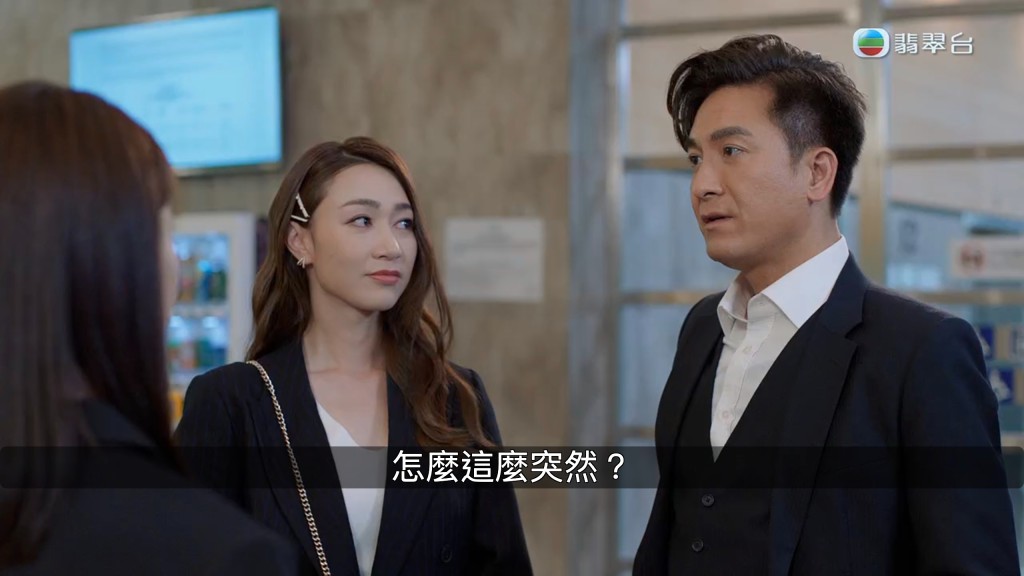 马国明在出庭前报喜，找到黄嘉雯饰演的Holly上庭作供。
