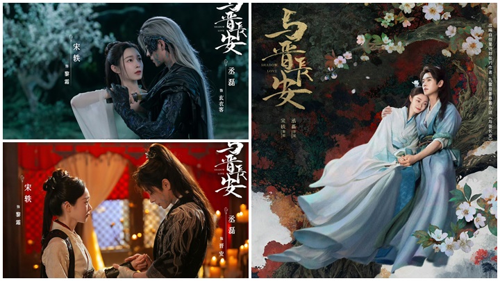 與晉長安線上看|宋軼、丞磊相愛相殺 即睇分集劇情+演員+看點