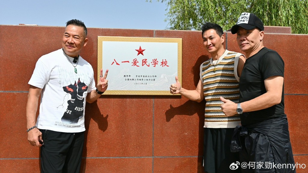 何家勁、吳毅將、程東到小學探訪。 何家勁、吳毅將、程東到小學探訪。