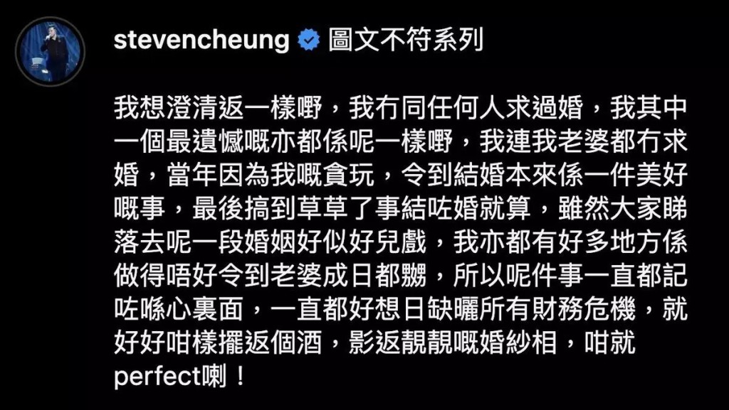 张致恒随后发文澄清未曾向过任何人求婚，更透露2019年结婚时也没有求婚。