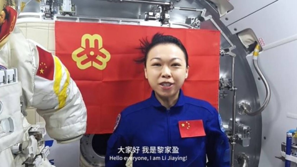 香港太空人黎家盈拍片，从太空站为论坛送上祝福。央视