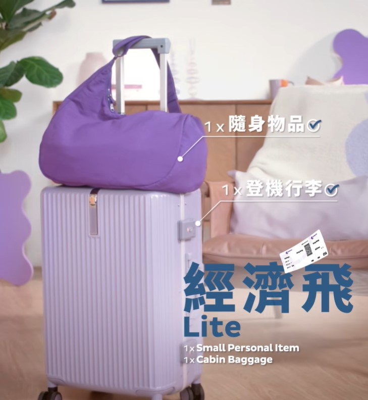 「经济飞」则可带一件登机行李及1件随身行李，重量上限一共为 7公斤。香港快运FB影片截图