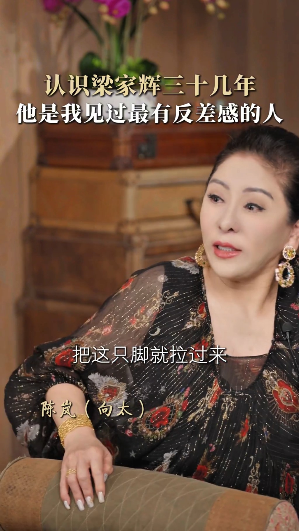 向太模仿梁家輝當年的魔性舞姿,透露他突然拉起一隻腳彈「人肉結他」。 向太模仿梁家輝當年的魔性舞姿,透露他突然拉起一隻腳彈「人肉結他」。