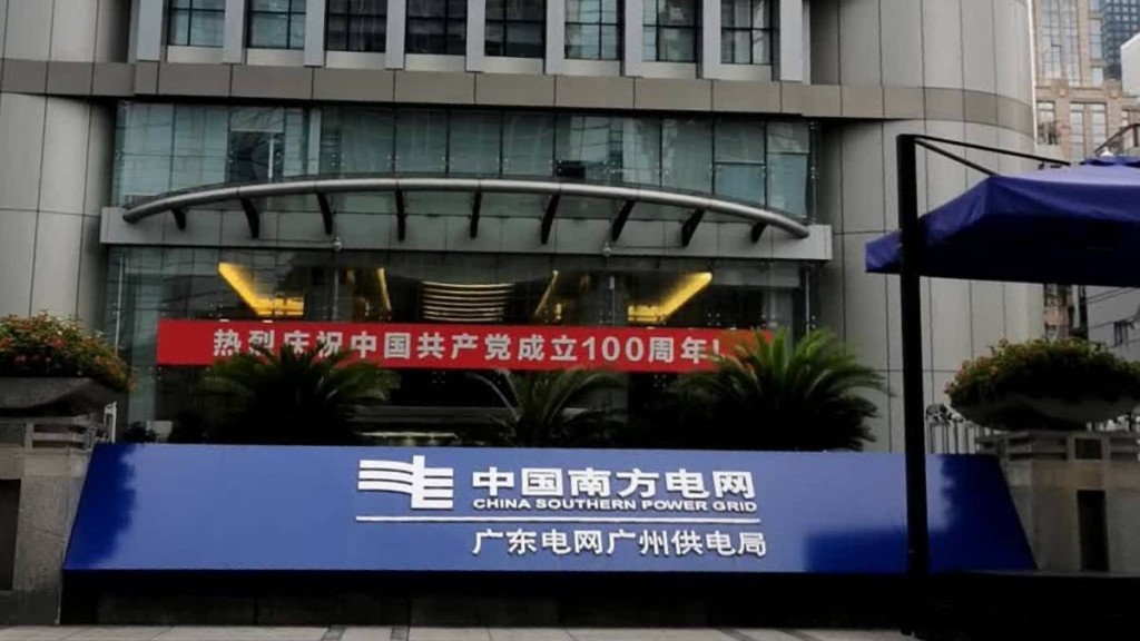 南方电网公司广州供电局一名员工的妻子在业主群高调炫富。