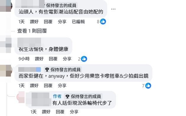 日前有網民談及「碧姬婆婆」的近況。