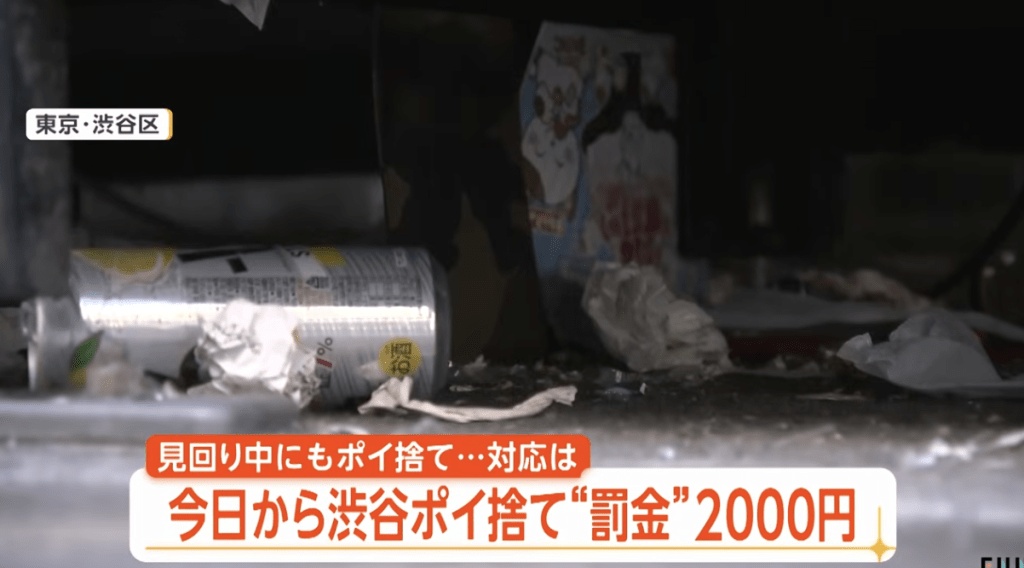 東京澀谷6月1日開始積極打擊亂拋垃圾的行為。Youtube@フジテレビ畫面截圖(下同) 東京澀谷6月1日開始積極打擊亂拋垃圾的行為。Youtube@フジテレビ畫面截圖(下同)