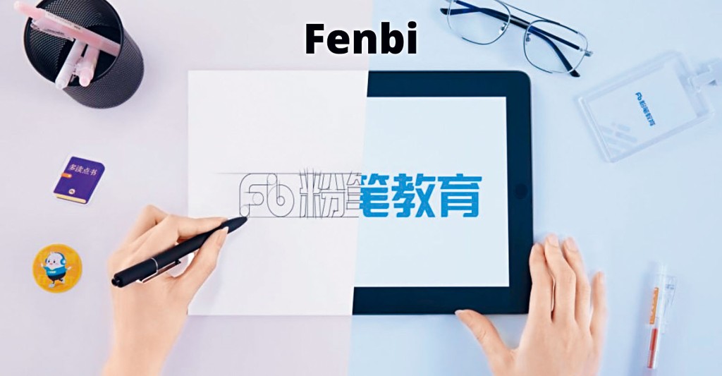 粉筆招股集資最多1.98億元,一手入場費近5000元。